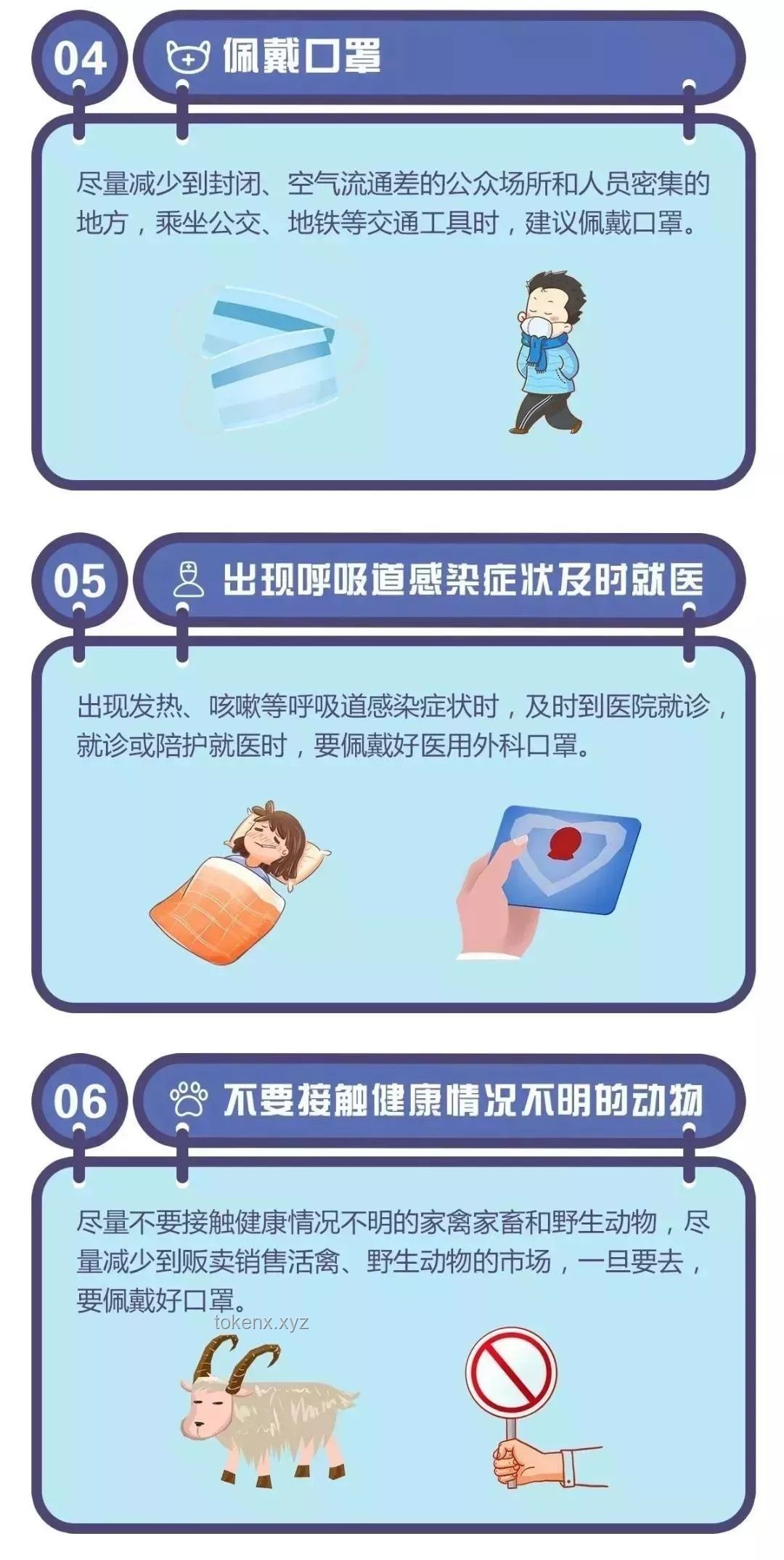 不小心滑倒？如何优雅应对并避免乌龙绞柱式尴尬